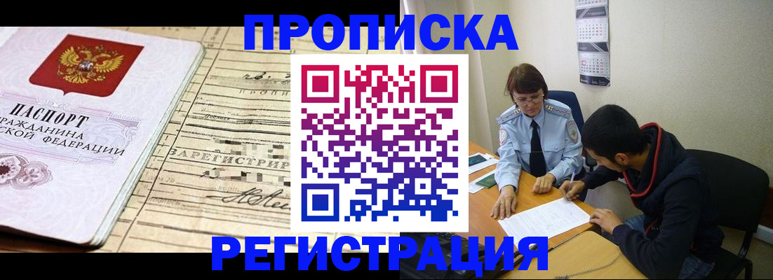 регистрация в Урени